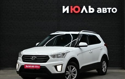 Hyundai Creta I рестайлинг, 2016 год, 1 330 000 рублей, 1 фотография