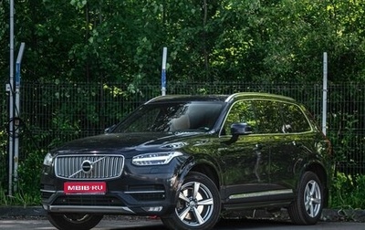 Volvo XC90 II рестайлинг, 2016 год, 2 549 000 рублей, 1 фотография