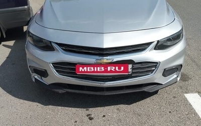 Chevrolet Malibu IX, 2016 год, 1 500 000 рублей, 1 фотография