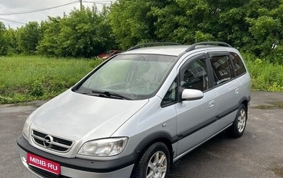 Opel Zafira A рестайлинг, 2004 год, 470 000 рублей, 1 фотография