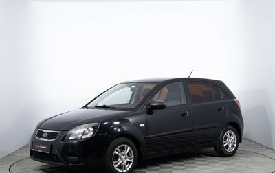 KIA Rio II, 2011 год, 655 000 рублей, 1 фотография