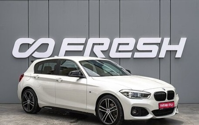 BMW 1 серия, 2017 год, 1 950 000 рублей, 1 фотография
