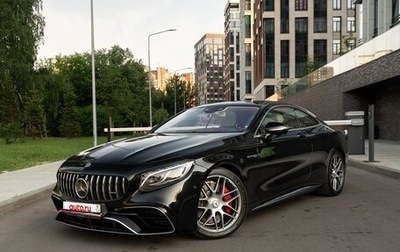 Mercedes-Benz S-Класс AMG, 2020 год, 14 900 000 рублей, 1 фотография