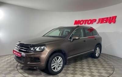 Volkswagen Touareg III, 2013 год, 2 021 000 рублей, 1 фотография