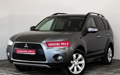 Mitsubishi Outlander III рестайлинг 3, 2010 год, 899 000 рублей, 1 фотография