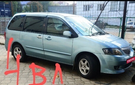 Mazda MPV II, 2002 год, 777 000 рублей, 1 фотография