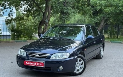 KIA Spectra II (LD), 2008 год, 430 000 рублей, 1 фотография