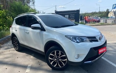 Toyota RAV4, 2014 год, 1 870 000 рублей, 1 фотография