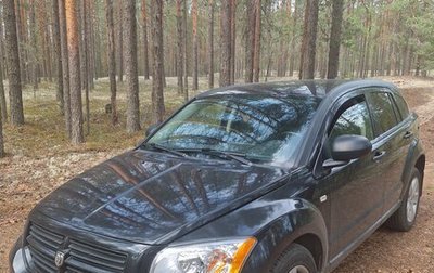 Dodge Caliber I рестайлинг, 2008 год, 800 000 рублей, 1 фотография