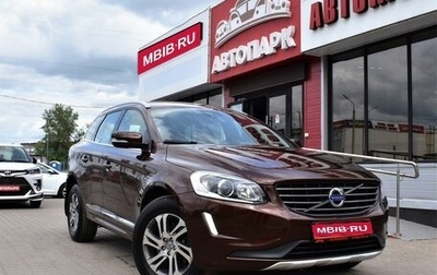 Volvo XC60 II, 2014 год, 2 399 000 рублей, 1 фотография