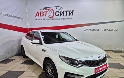 KIA Optima IV, 2019 год, 1 484 000 рублей, 1 фотография