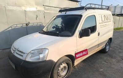 Citroen Berlingo II рестайлинг, 2011 год, 520 000 рублей, 1 фотография