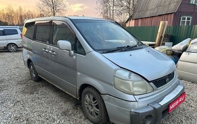 Nissan Serena II, 2001 год, 299 000 рублей, 1 фотография