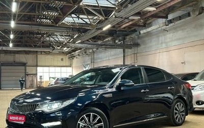 KIA Optima IV, 2018 год, 1 999 000 рублей, 1 фотография