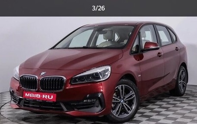 BMW 2 серия Active Tourer F45, 2018 год, 2 380 000 рублей, 1 фотография