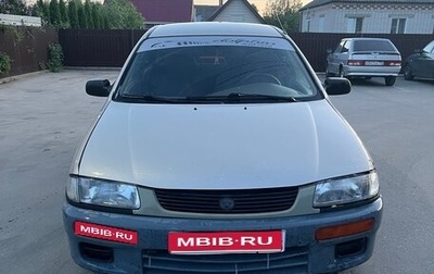 Mazda 323, 1995 год, 194 000 рублей, 1 фотография