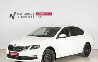Skoda Octavia, 2018 год, 1 532 800 рублей, 1 фотография
