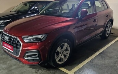 Audi Q5, 2022 год, 5 450 000 рублей, 1 фотография