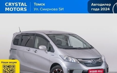 Honda Freed I, 2015 год, 1 399 000 рублей, 1 фотография