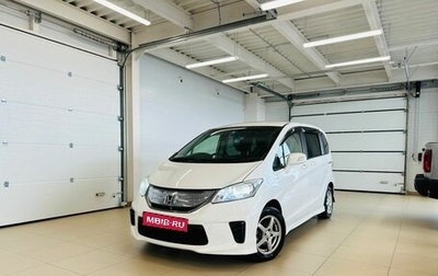 Honda Freed I, 2013 год, 1 329 000 рублей, 1 фотография