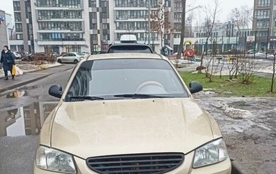 Hyundai Accent II, 2006 год, 280 000 рублей, 1 фотография