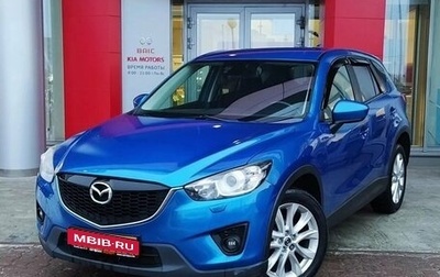 Mazda CX-5 II, 2013 год, 1 760 000 рублей, 1 фотография