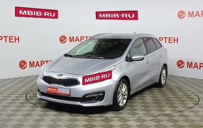 KIA cee'd III, 2017 год, 1 369 000 рублей, 1 фотография
