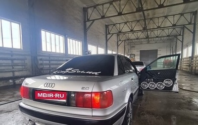 Audi 80, 1994 год, 185 000 рублей, 1 фотография