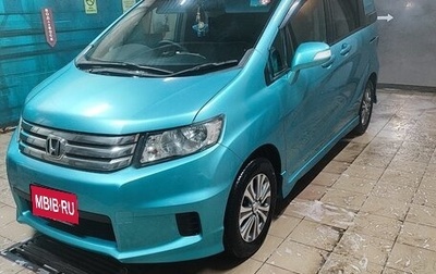 Honda Freed I, 2012 год, 1 250 000 рублей, 1 фотография