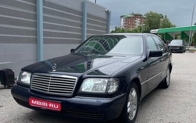 Mercedes-Benz S-Класс, 1993 год, 500 000 рублей, 1 фотография