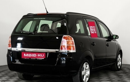 Opel Zafira B, 2007 год, 549 000 рублей, 5 фотография