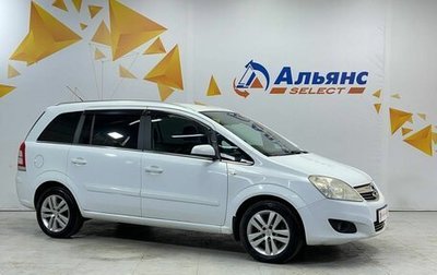 Opel Zafira B, 2008 год, 620 000 рублей, 1 фотография