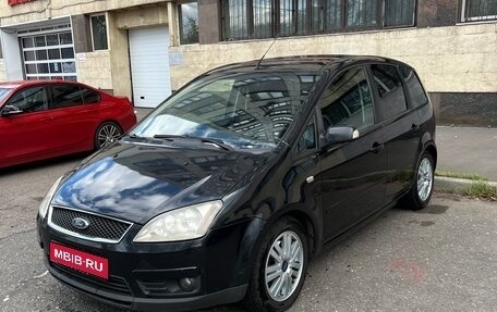 Ford C-MAX I рестайлинг, 2006 год, 410 000 рублей, 1 фотография