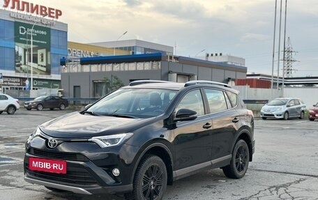 Toyota RAV4, 2017 год, 2 540 000 рублей, 3 фотография