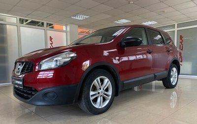 Nissan Qashqai+2 I, 2011 год, 1 199 999 рублей, 1 фотография