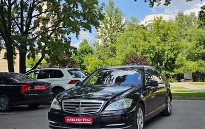 Mercedes-Benz S-Класс, 2009 год, 1 200 000 рублей, 1 фотография