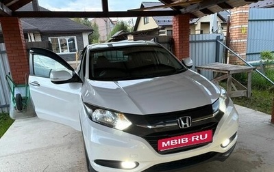 Honda Vezel, 2015 год, 1 690 000 рублей, 1 фотография