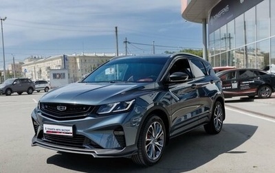 Geely Coolray I, 2021 год, 1 650 000 рублей, 1 фотография