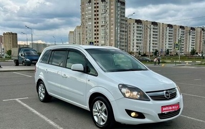 Opel Zafira B, 2013 год, 885 000 рублей, 1 фотография