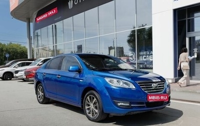 Lifan Cebrium (720), 2015 год, 600 000 рублей, 1 фотография