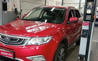 Geely Atlas I, 2020 год, 1 399 000 рублей, 1 фотография