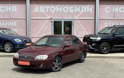 KIA Spectra II (LD), 2006 год, 430 000 рублей, 1 фотография