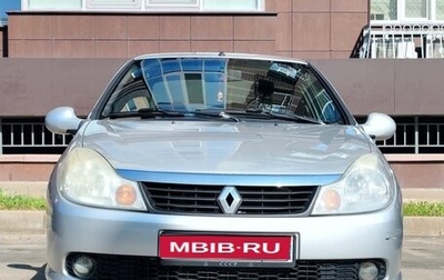 Renault Symbol, 2011 год, 500 000 рублей, 1 фотография