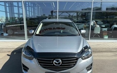 Mazda CX-5 II, 2016 год, 1 899 000 рублей, 1 фотография
