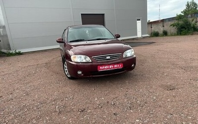 KIA Spectra II (LD), 2007 год, 270 000 рублей, 1 фотография