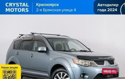 Mitsubishi Outlander III рестайлинг 3, 2008 год, 1 249 000 рублей, 1 фотография