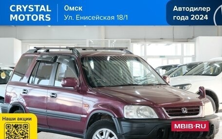 Honda CR-V IV, 1996 год, 479 000 рублей, 2 фотография