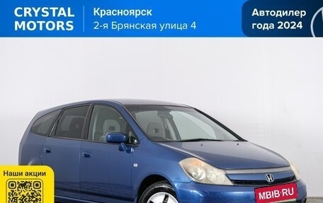 Honda Stream I рестайлинг, 2003 год, 689 000 рублей, 2 фотография