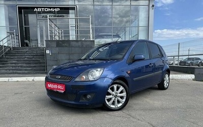 Ford Fiesta, 2007 год, 470 000 рублей, 1 фотография