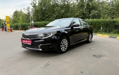 KIA Optima IV, 2018 год, 1 390 000 рублей, 1 фотография